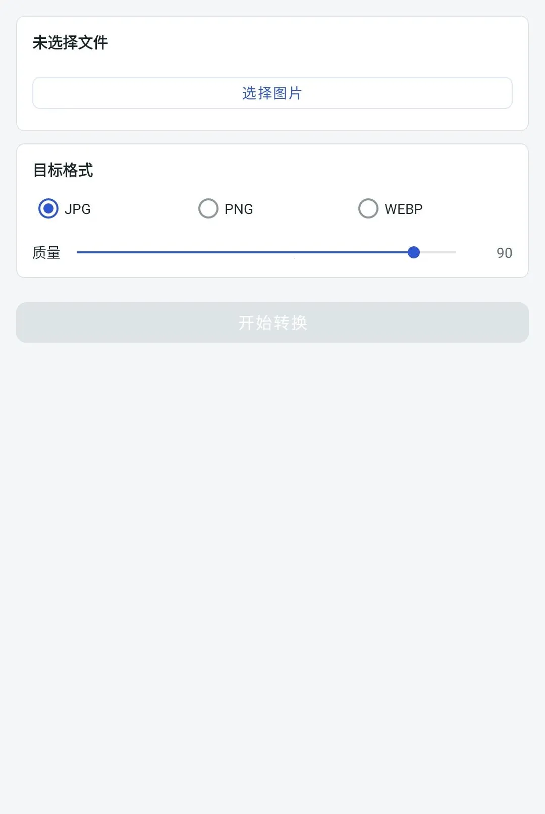 �����ʽת������2026�ٷ����°汾v1.0.8 ��׿���ͼ