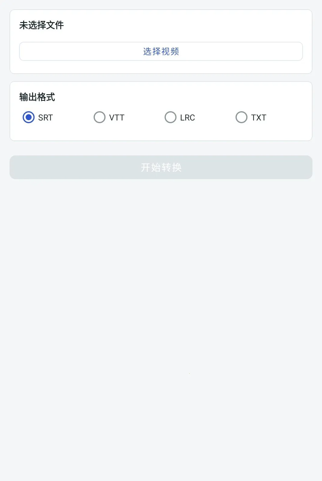 �����ʽת������2026�ٷ����°汾v1.0.8 ��׿���ͼ