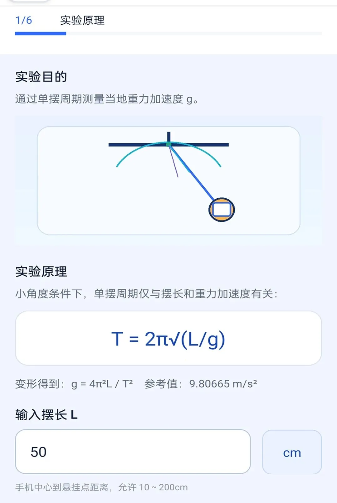 ֪��ȫͨv2.0.1 ��Ѱ��ͼ