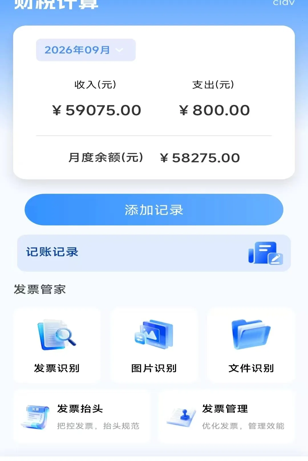 ���˲�˰�ǲ�v1.0.0 �ٷ������ͼ