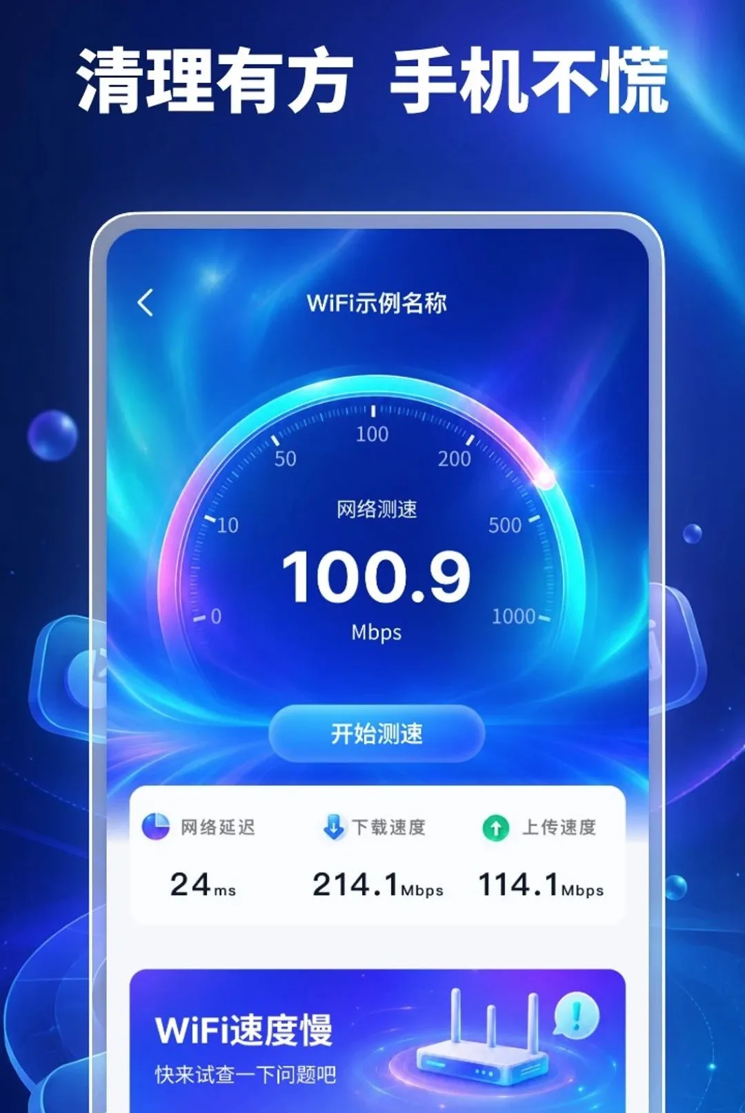�ֻ����������������ֻ���v1.0.2 ��Ѱ��ͼ