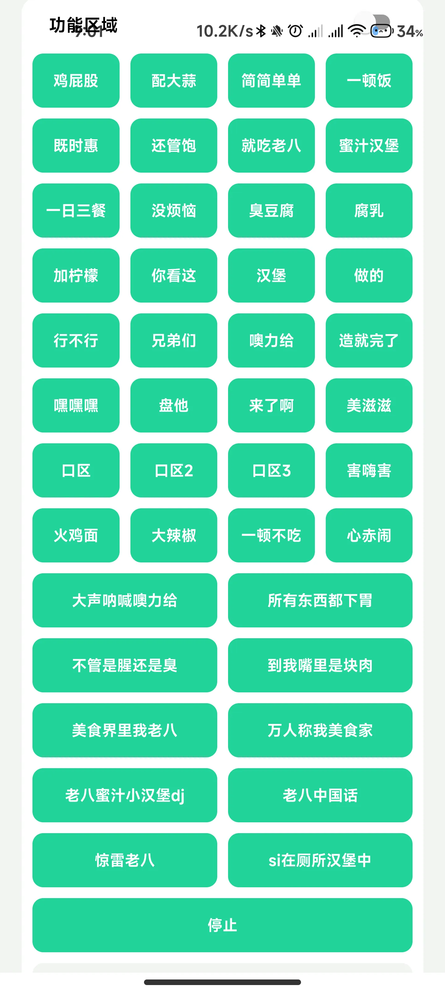 ��ҵͨ�﹤�������ֻ���v3.001 ��׿���ͼ