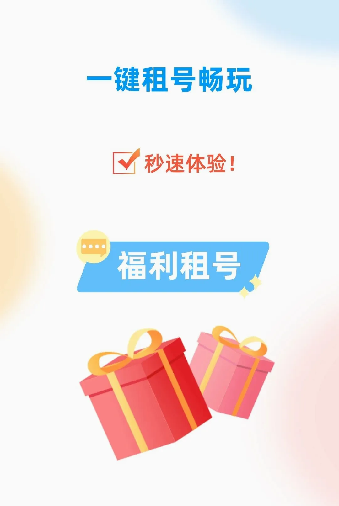 0������������ֻ���v1.0.0 �ֻ����ͼ