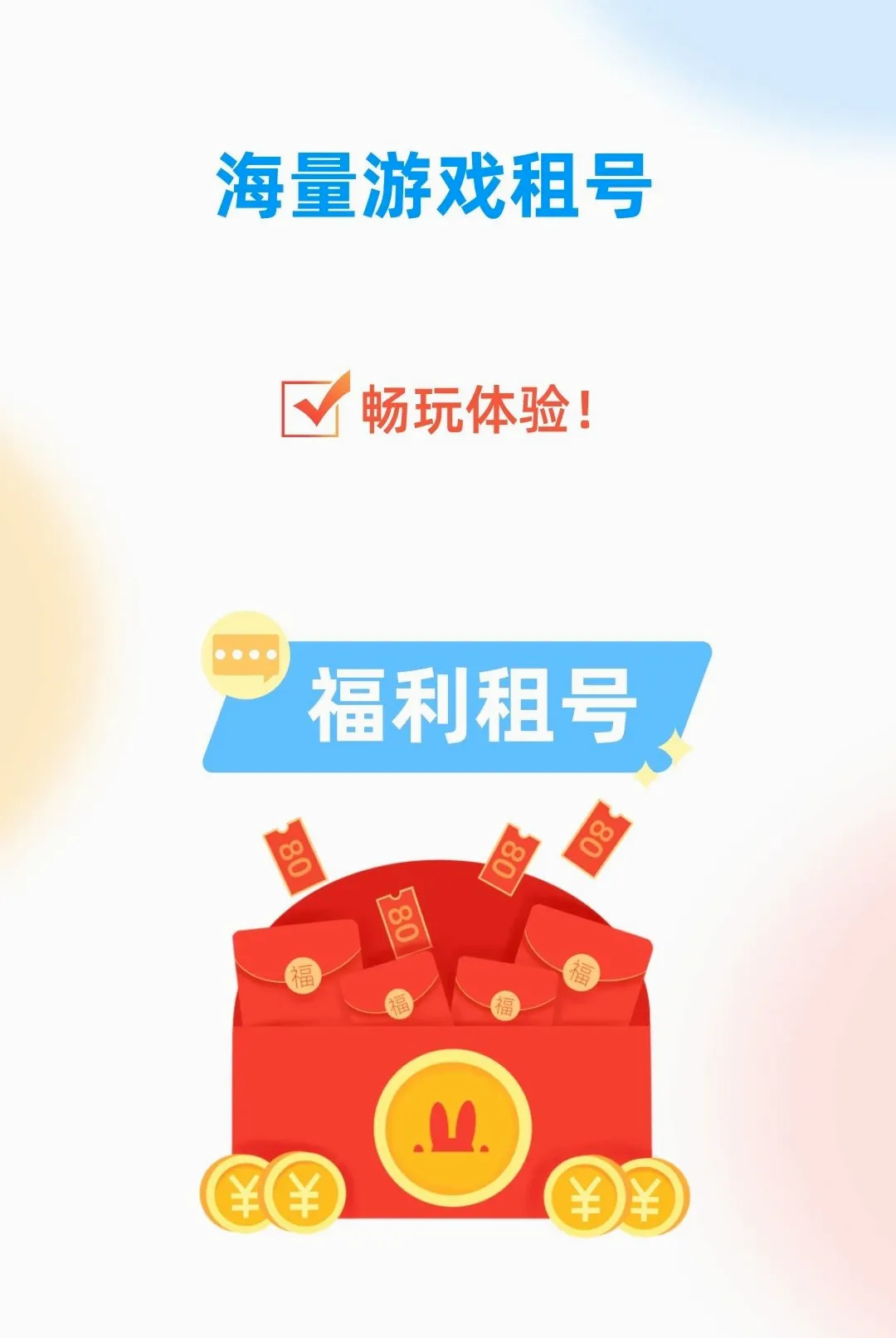 0������������ֻ���v1.0.0 �ֻ����ͼ