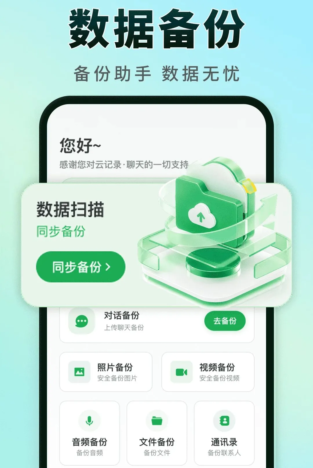 �����¼ʵʱ����2026���°汾v1.0.0 ��׿���ͼ