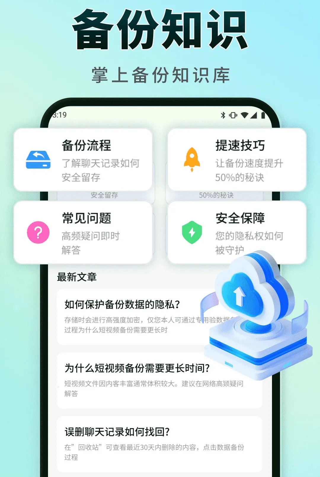 �����¼ʵʱ����2026���°汾v1.0.0 ��׿���ͼ
