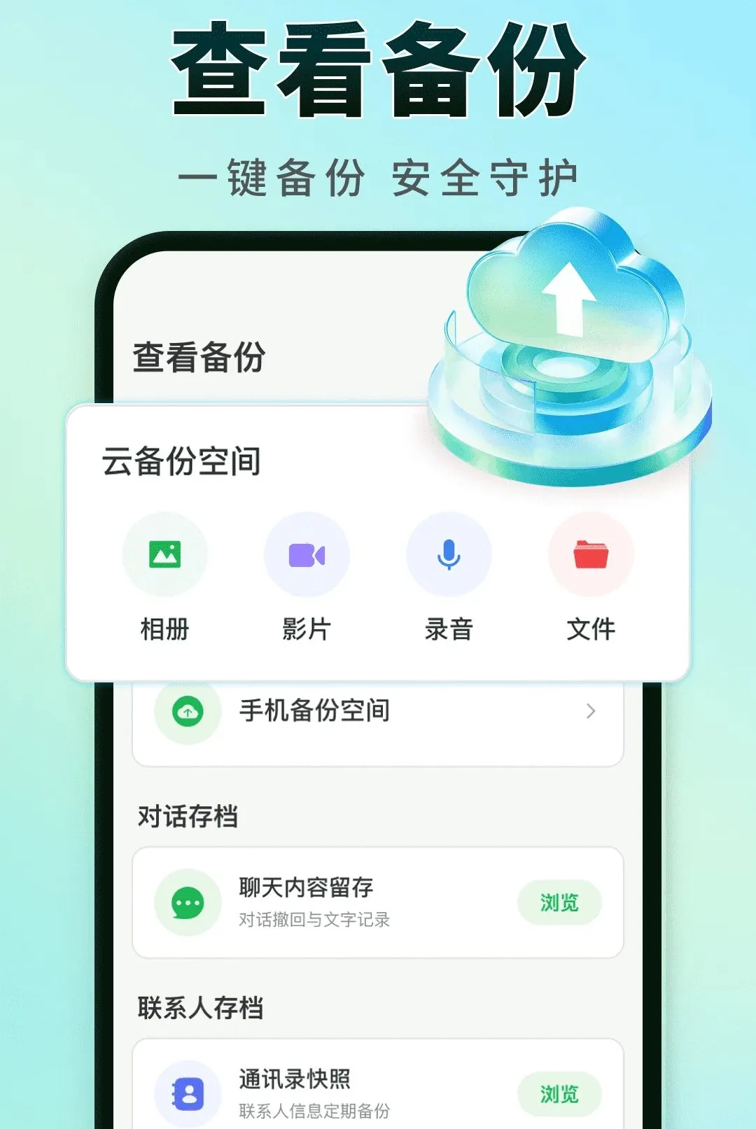 �����¼ʵʱ����2026���°汾v1.0.0 ��׿���ͼ