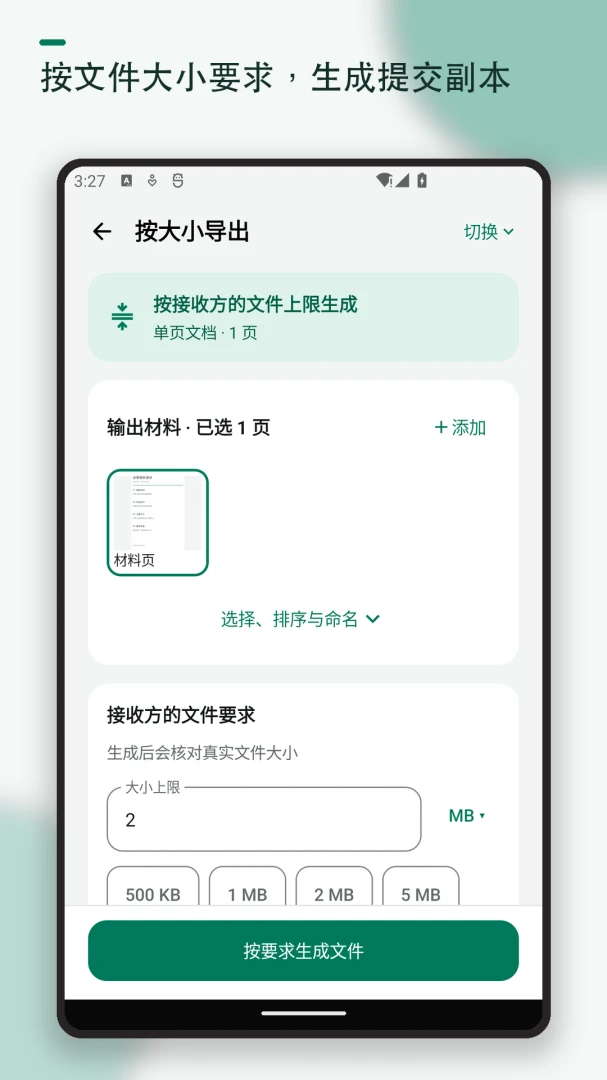 ֤��ɨ�踴ӡˮӡ2026�ٷ����°汾v1.2.2 �ֻ����ͼ