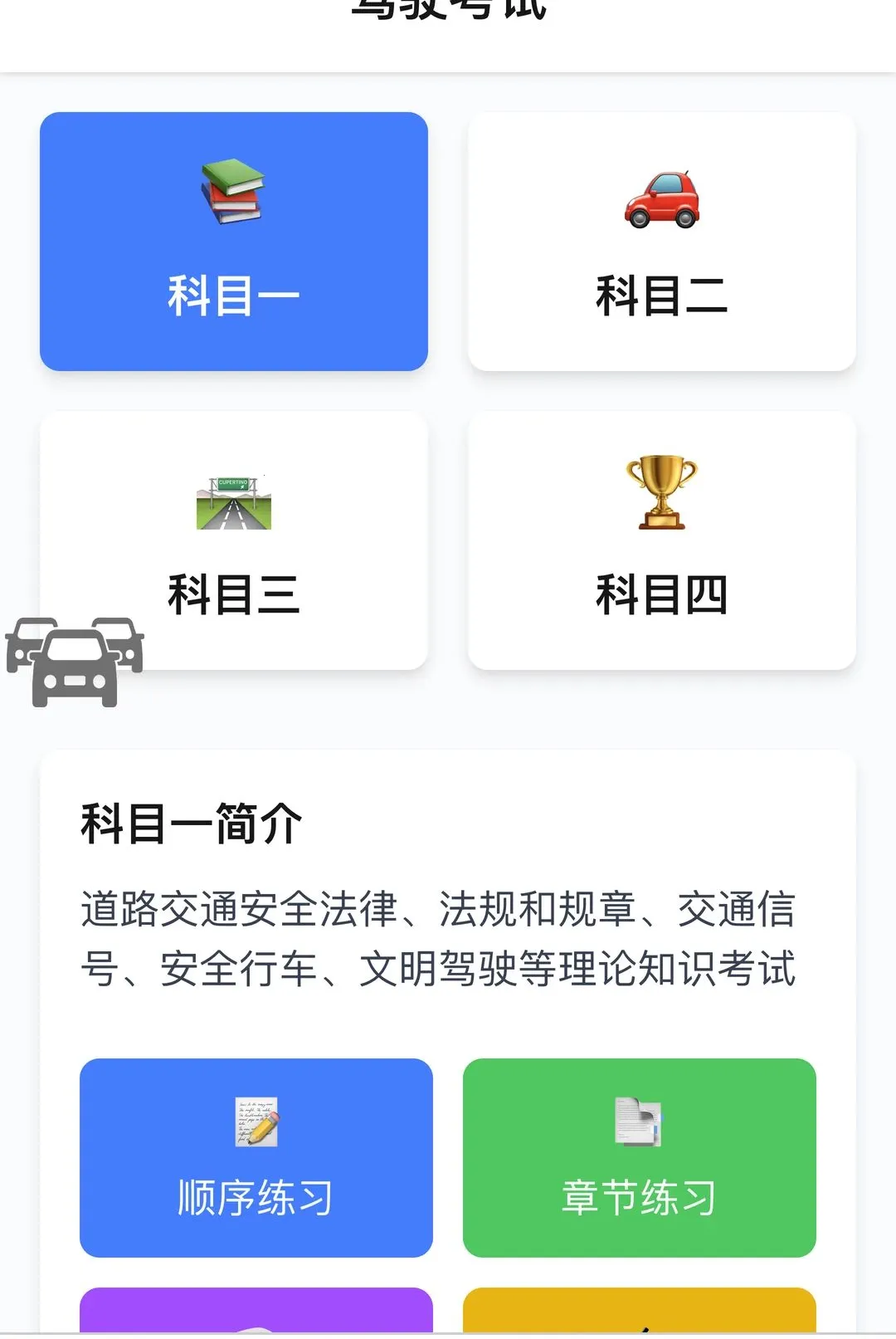 ���ټݵ������ֻ���v1.0.0 �ٷ������ͼ