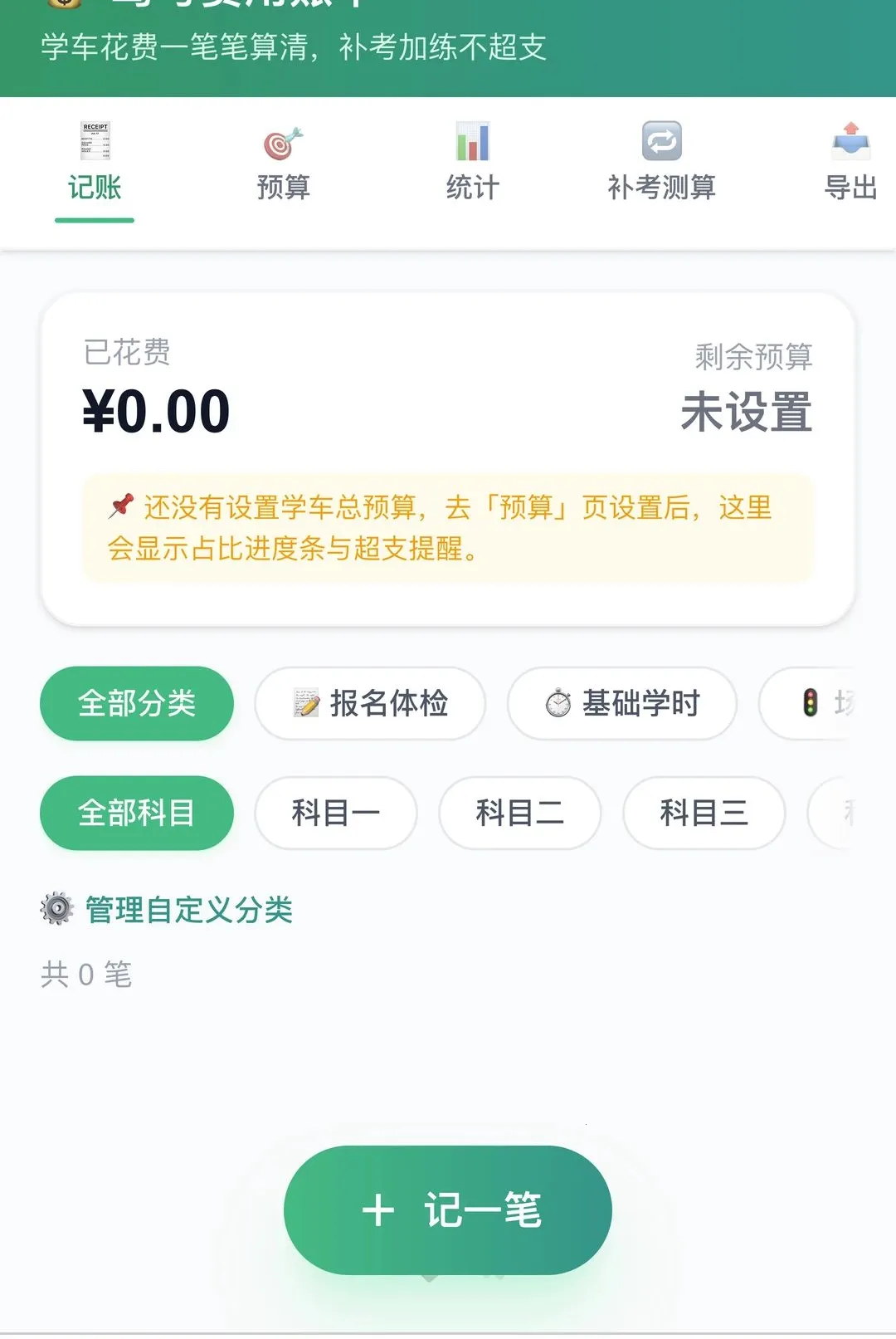 ���ټݵ������ֻ���v1.0.0 �ٷ������ͼ