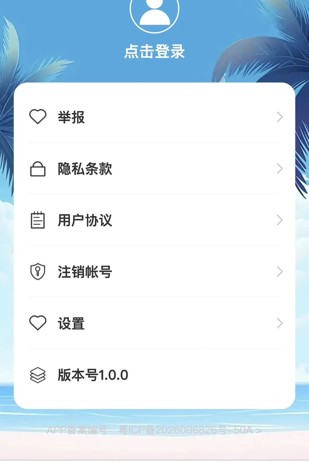 ���ټݵ������ֻ���v1.0.0 �ٷ������ͼ