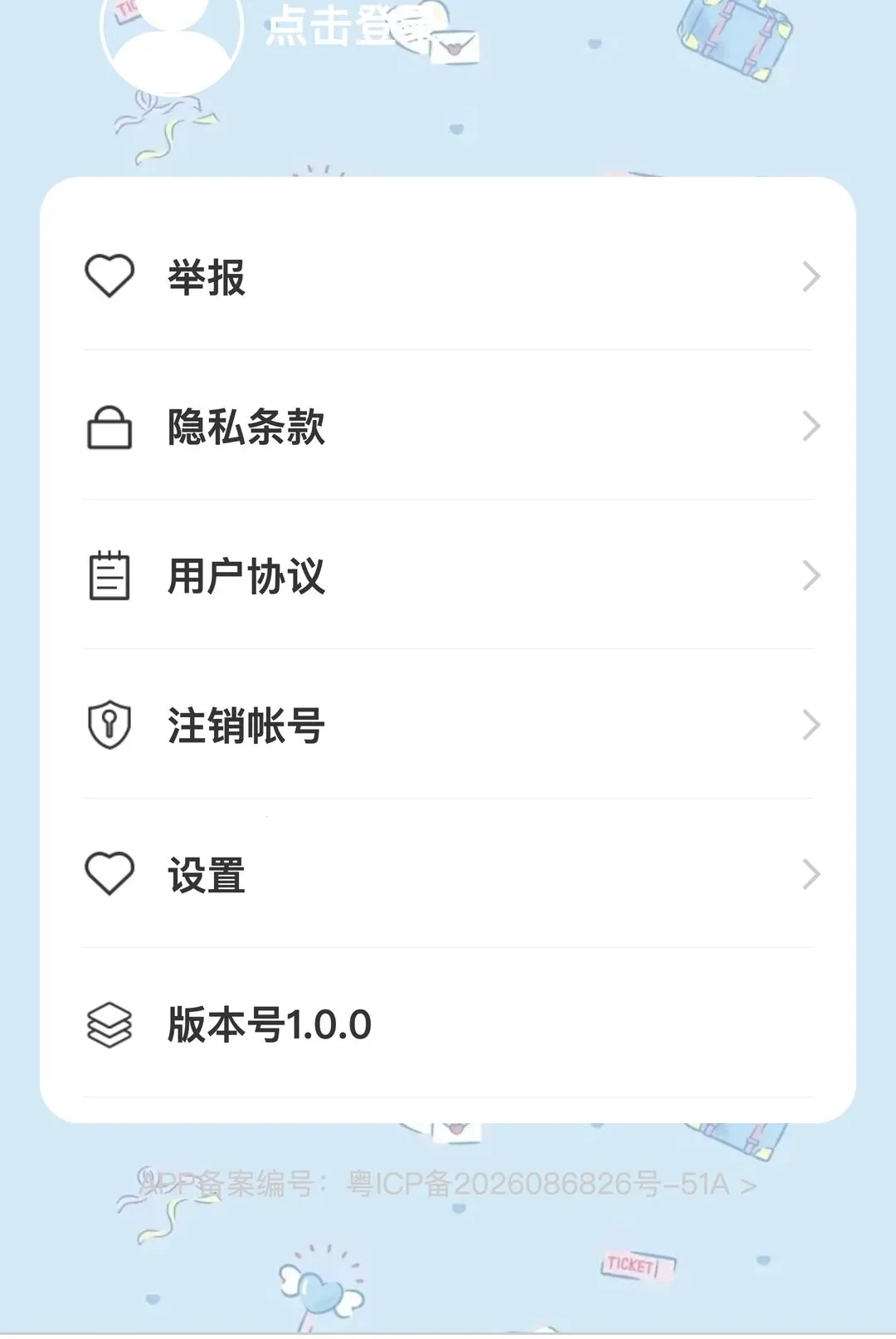 ��������2026�ٷ����°汾v1.0.0 ��׿���ͼ