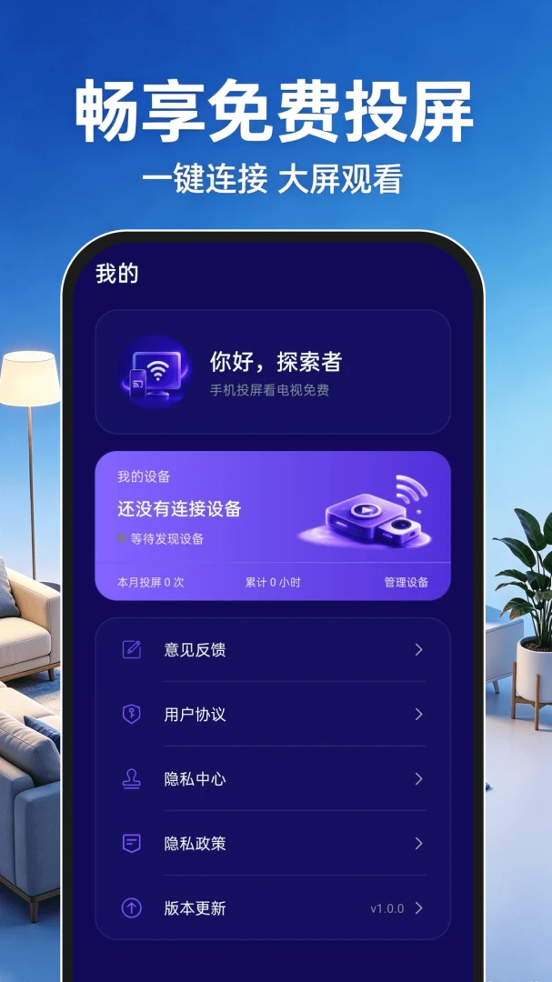 �ֻ�Ͷ����������������ֻ���v1.0.1 �ٷ������ͼ