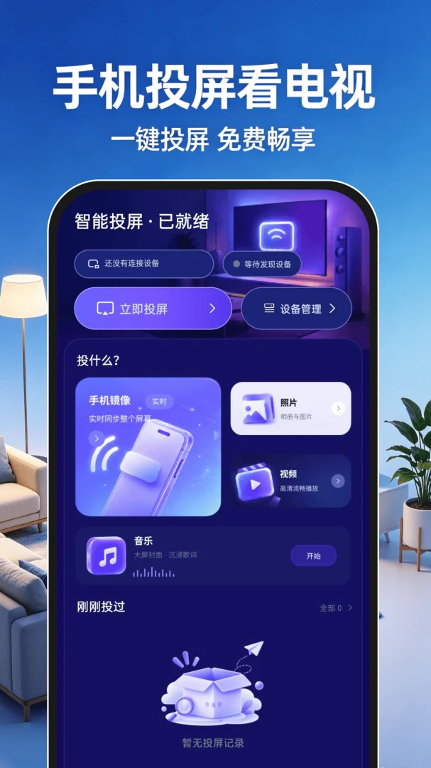 �ֻ�Ͷ����������������ֻ���v1.0.1 �ٷ������ͼ