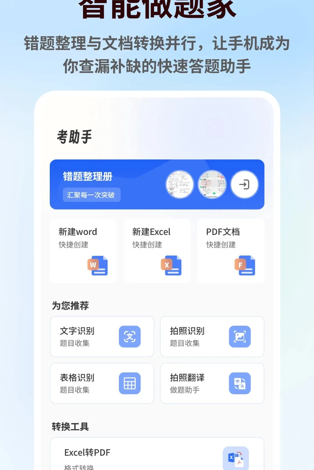 ��һ�Ծ�v1.0.5 �ٷ������ͼ