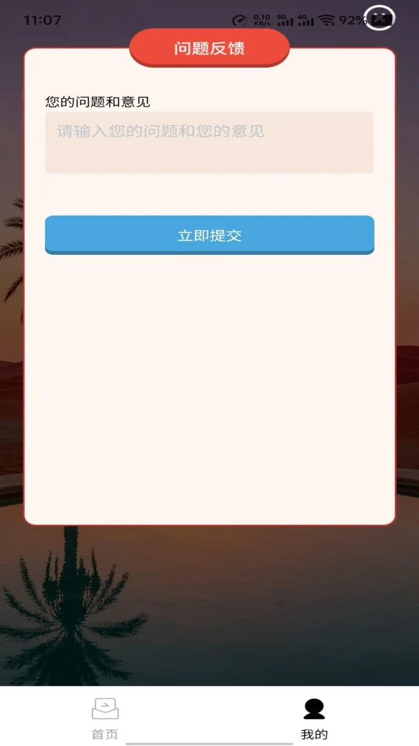 �ۺ��Ŵ�2026�ٷ����°汾v1.0.0 �ֻ����ͼ