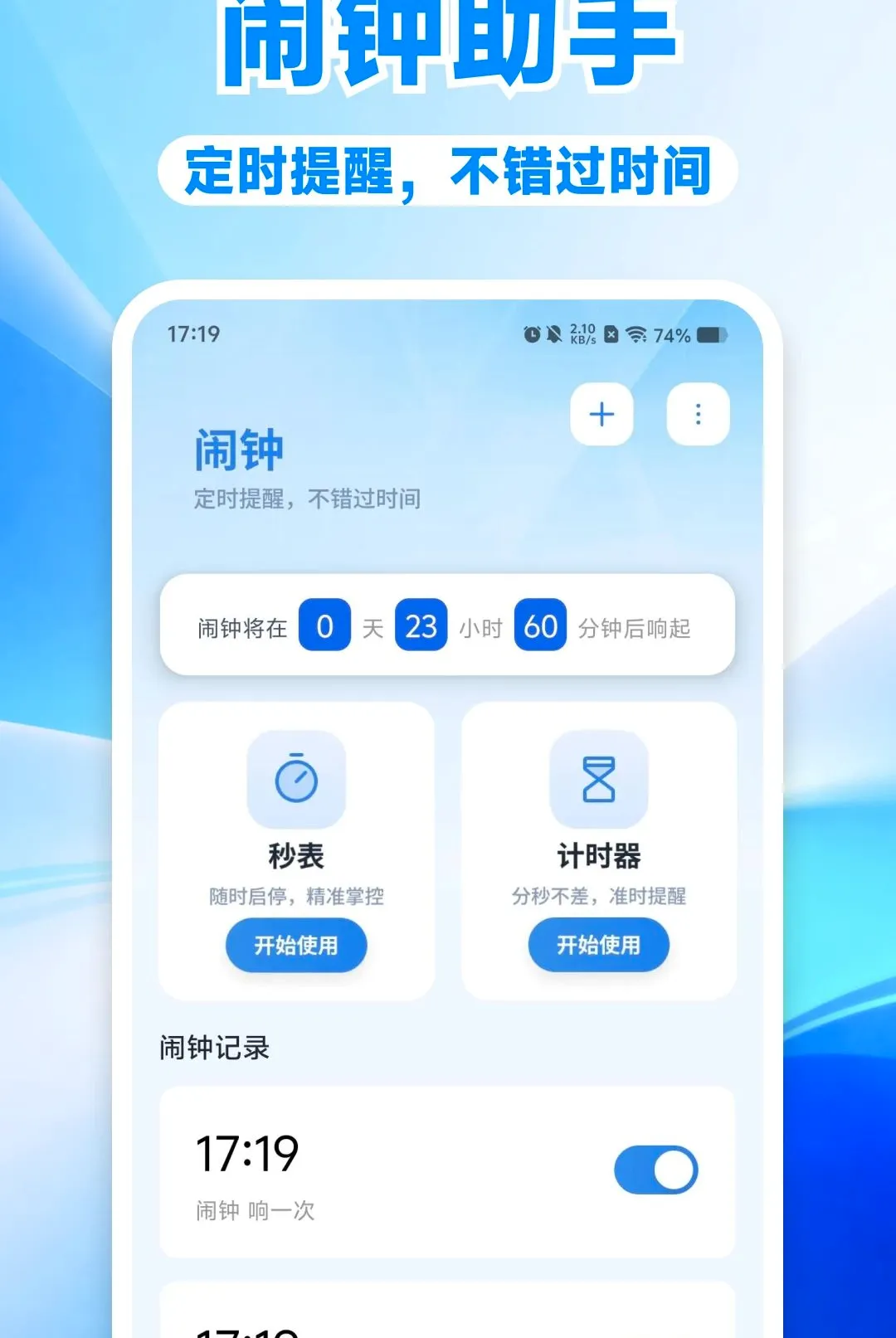 ʱ�����Ӱ�׿�������ֻ���v1.0.0 ��Ѱ��ͼ