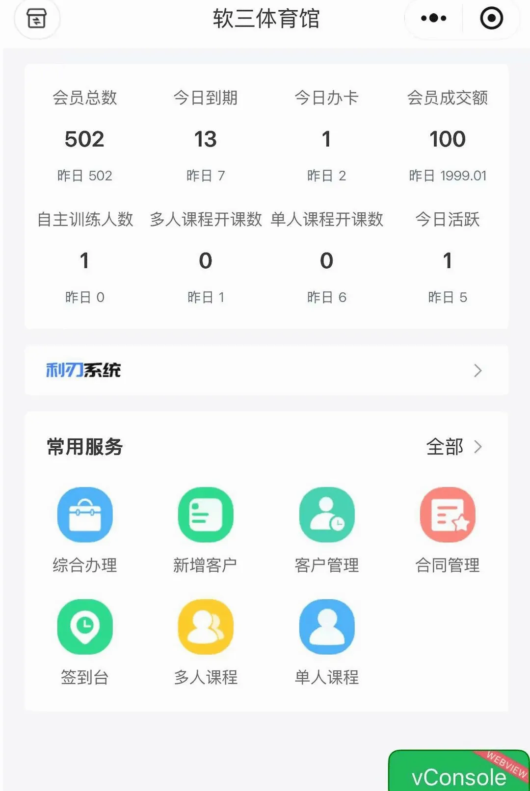 ����ϵͳ�����ֻ���v1.2.0 ��׿���ͼ