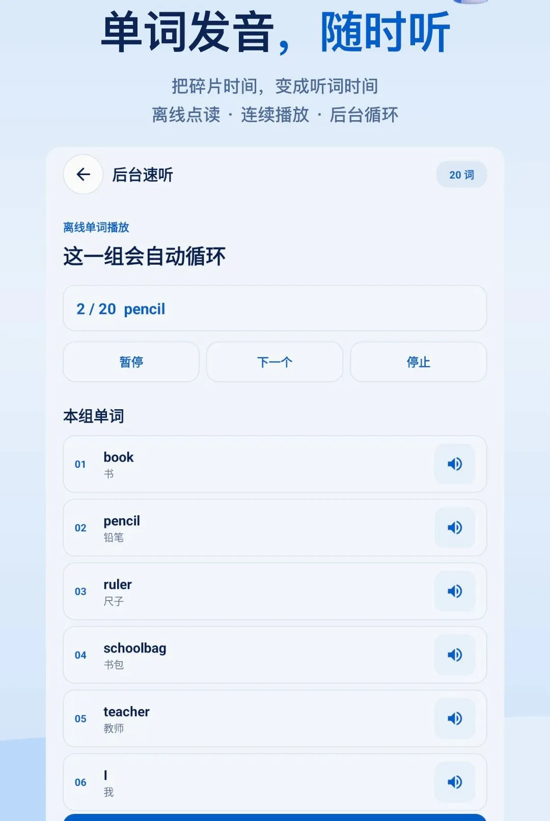 ����ѧӢ������v1.0.0 ��Ѱ��ͼ
