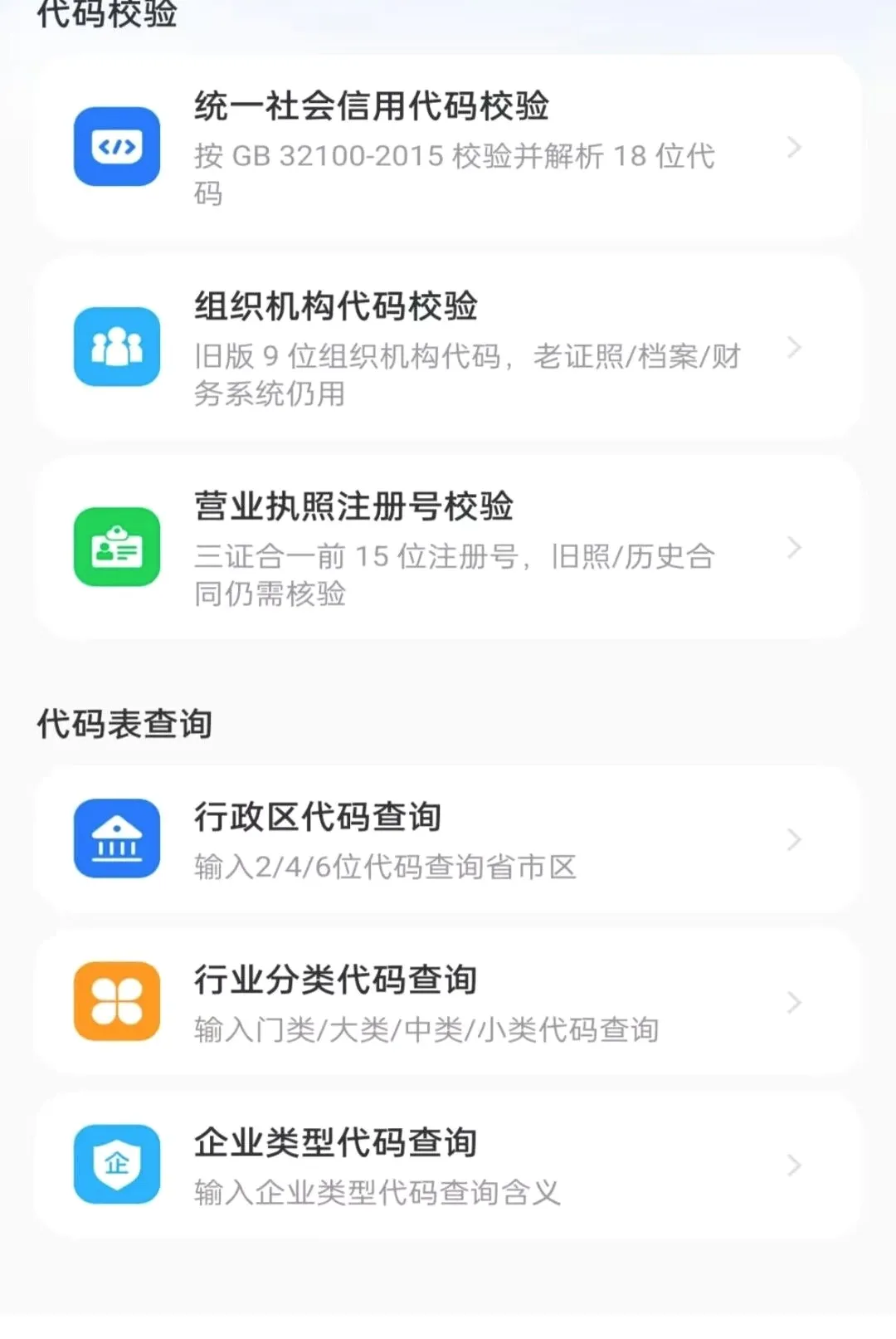 ��ҵ��Ϣ����ȫ�������v1.0.0 ��׿���ͼ