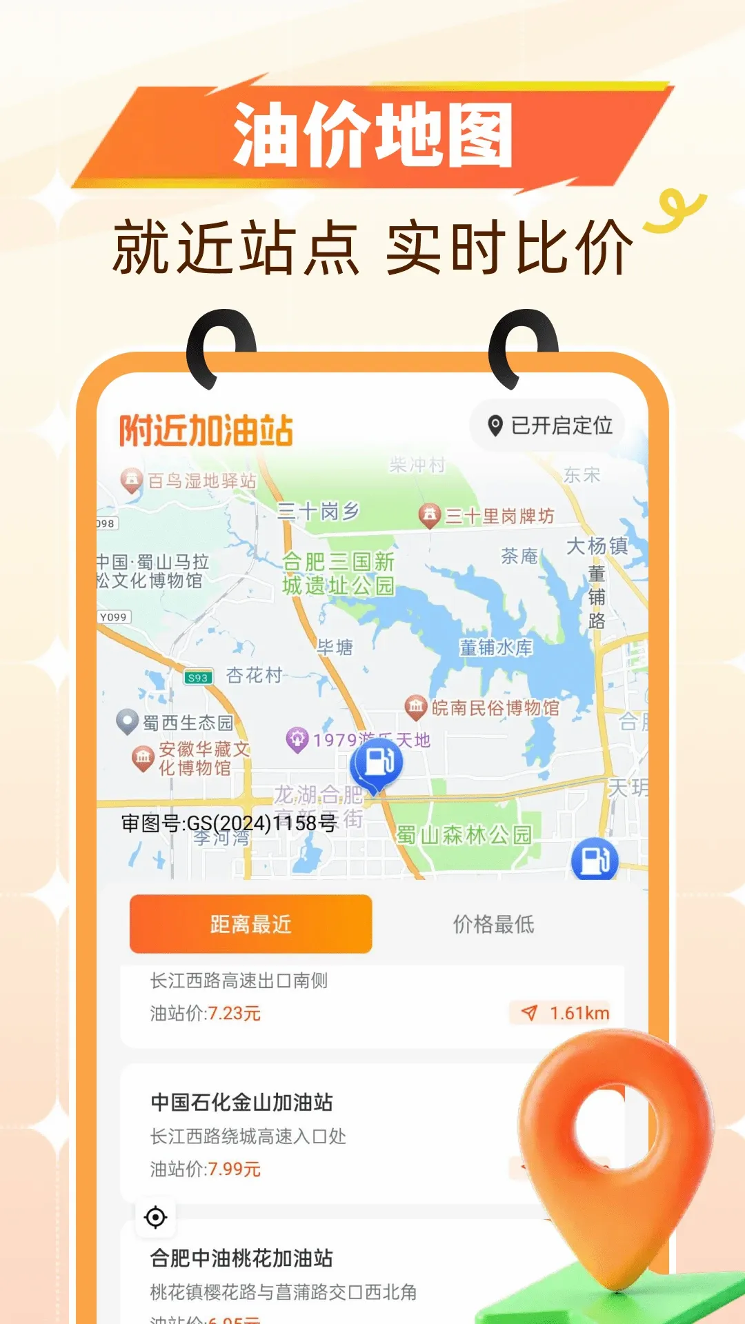 团购加油省钱 团购加油省钱