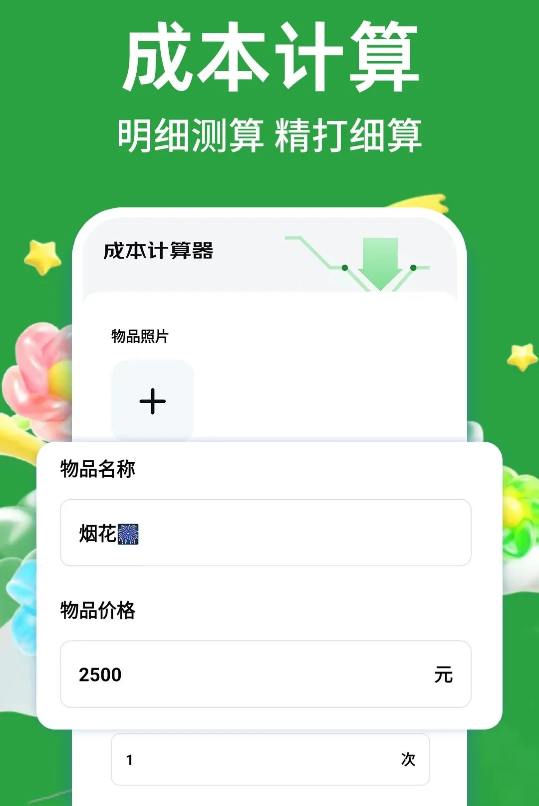 �Զ�ʡʡ2026���°汾v1.0.1 �ֻ����ͼ