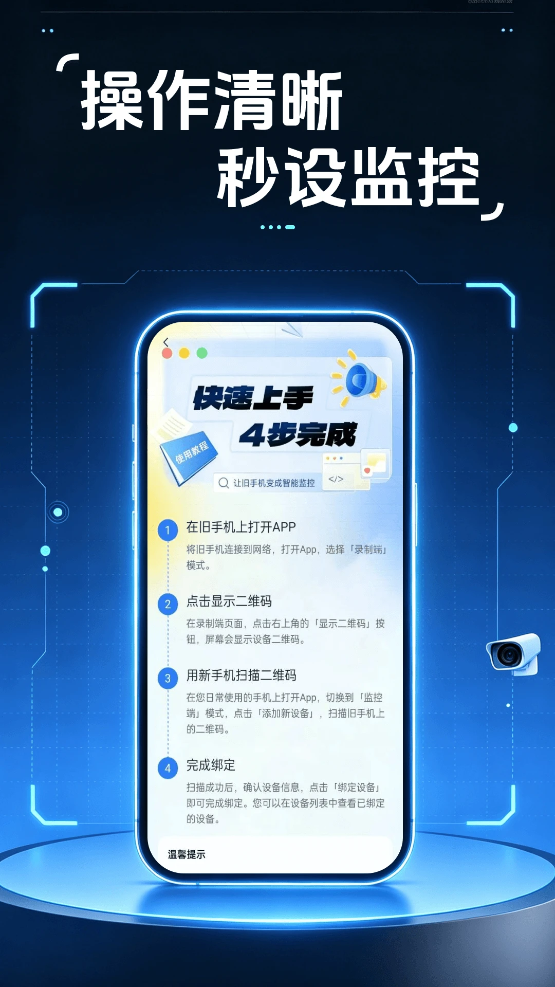 移动视频监控看家软件2026官方最新版本 移动视频监控看家软件2026官方最新版本