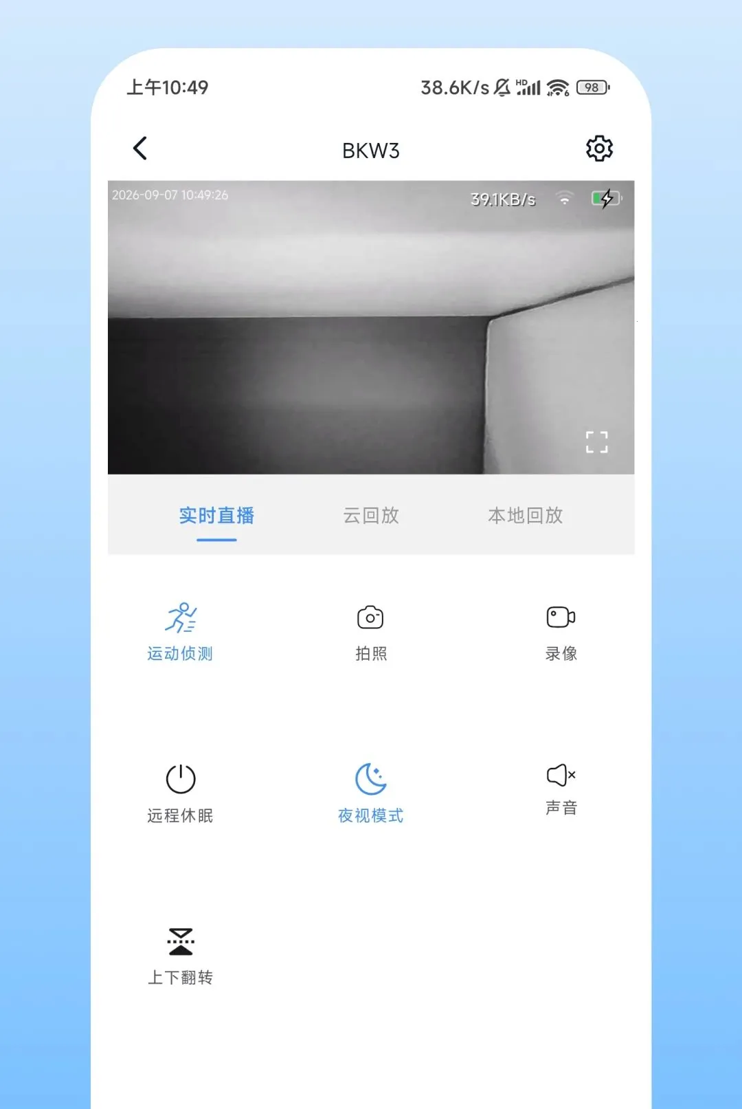 Nulvue����v2.0.1 ��׿���ͼ