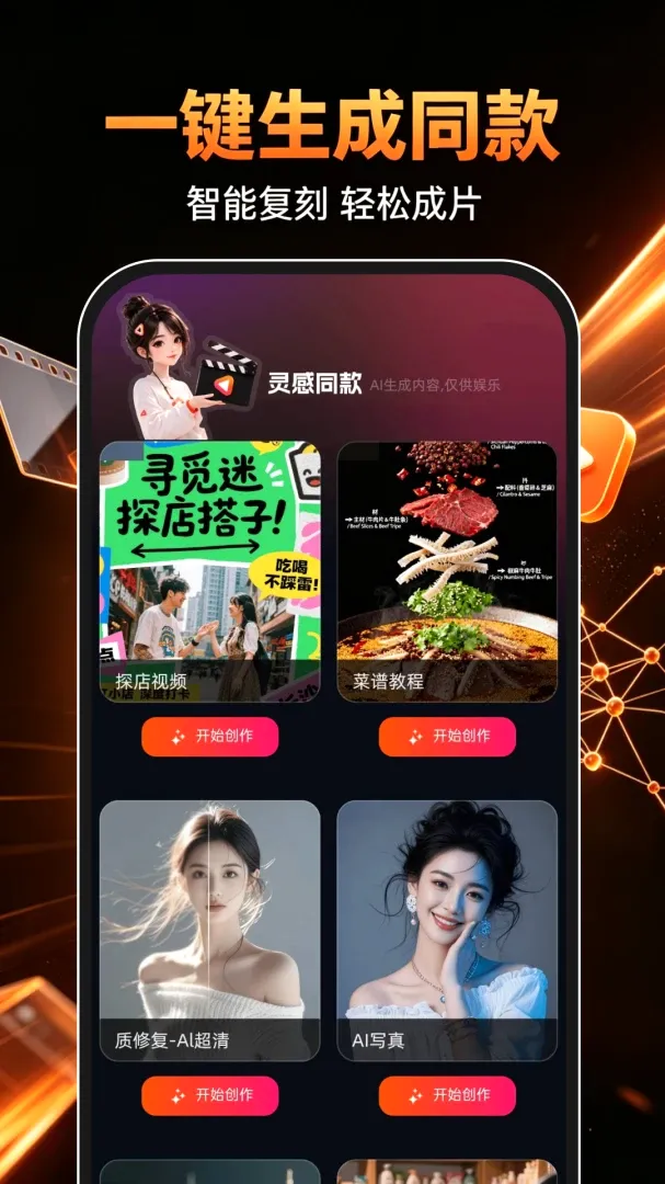 DeepAI成片免费软件最新手机版 DeepAI成片免费软件最新手机版