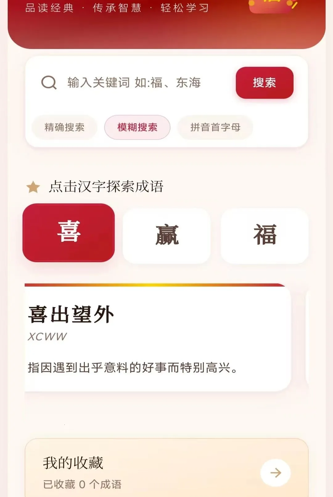 ��ϲ������v3.4.6.2 �ֻ����ͼ