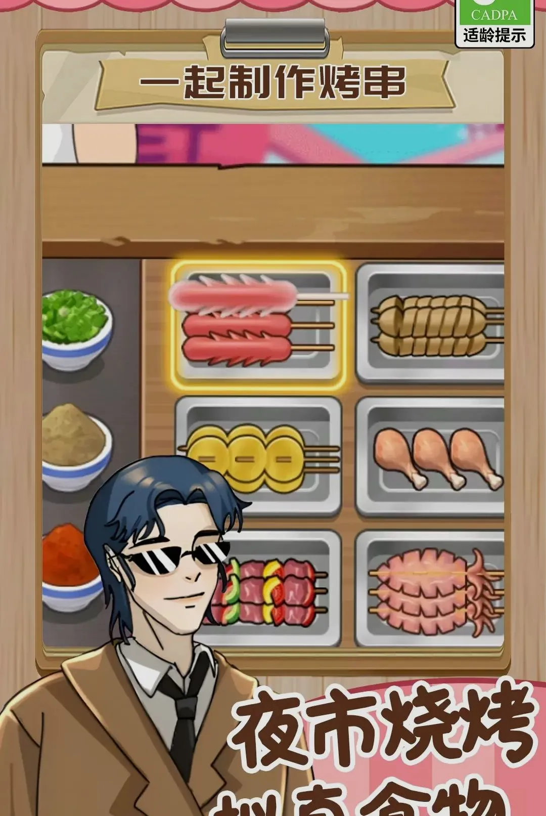 ���Ǿ�Ӫ����v1.0.1 �ֻ����ͼ