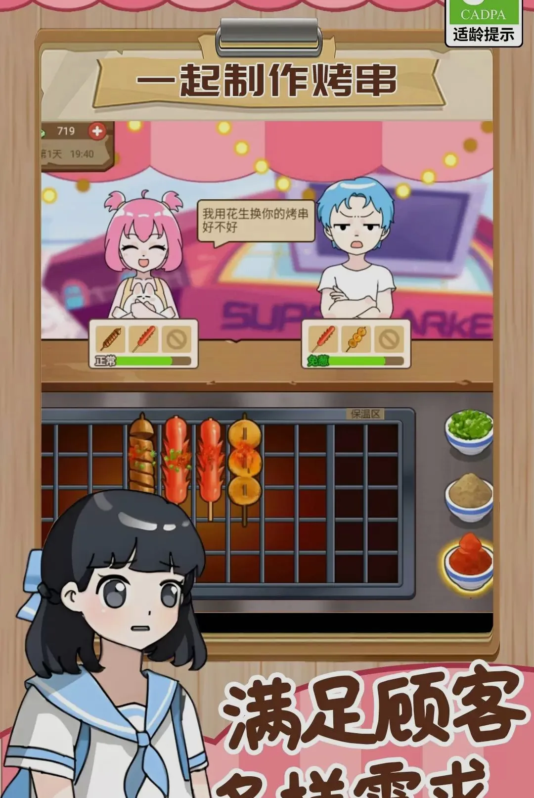 ���Ǿ�Ӫ����v1.0.1 �ֻ����ͼ
