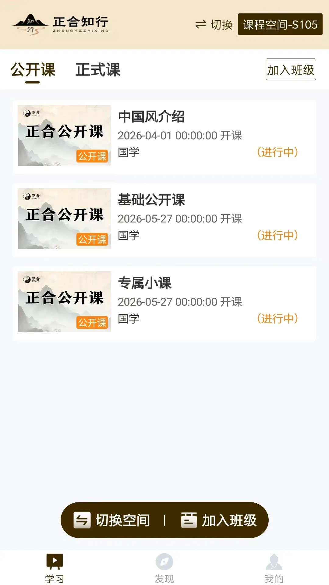 正合知行 正合知行