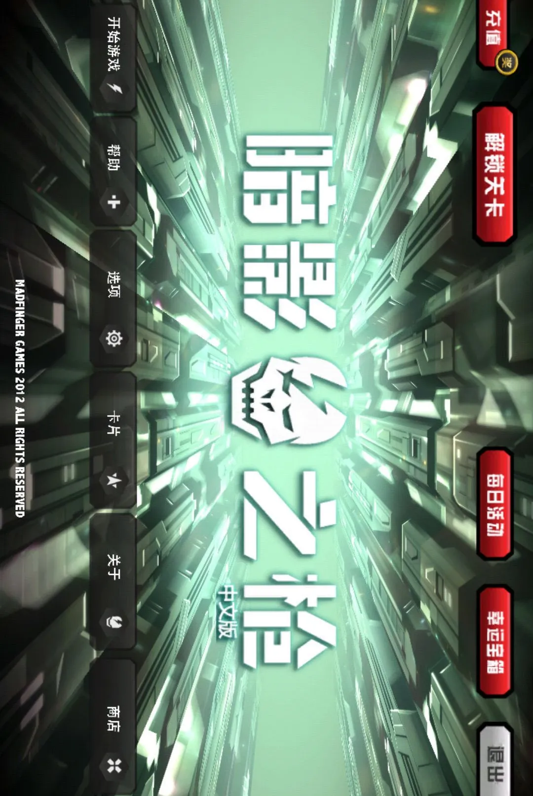 ��Ӱ֮ǹ�޸���v1.3.5 �ٷ������ͼ