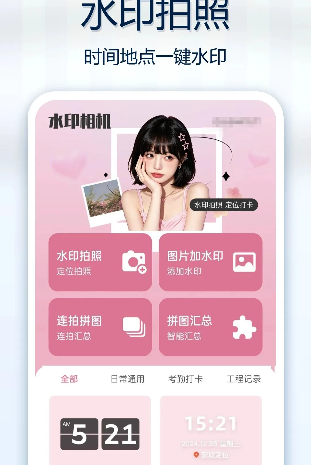 �Զ���ˮӡ��ԭ�������v1.0.0 ��Ѱ��ͼ