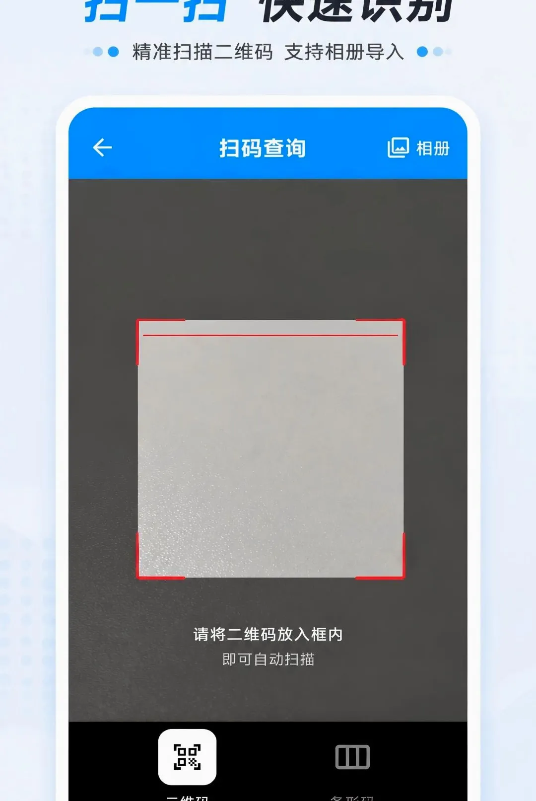 ��ά�����ɨһɨ������v1.0.0 ��Ѱ��ͼ
