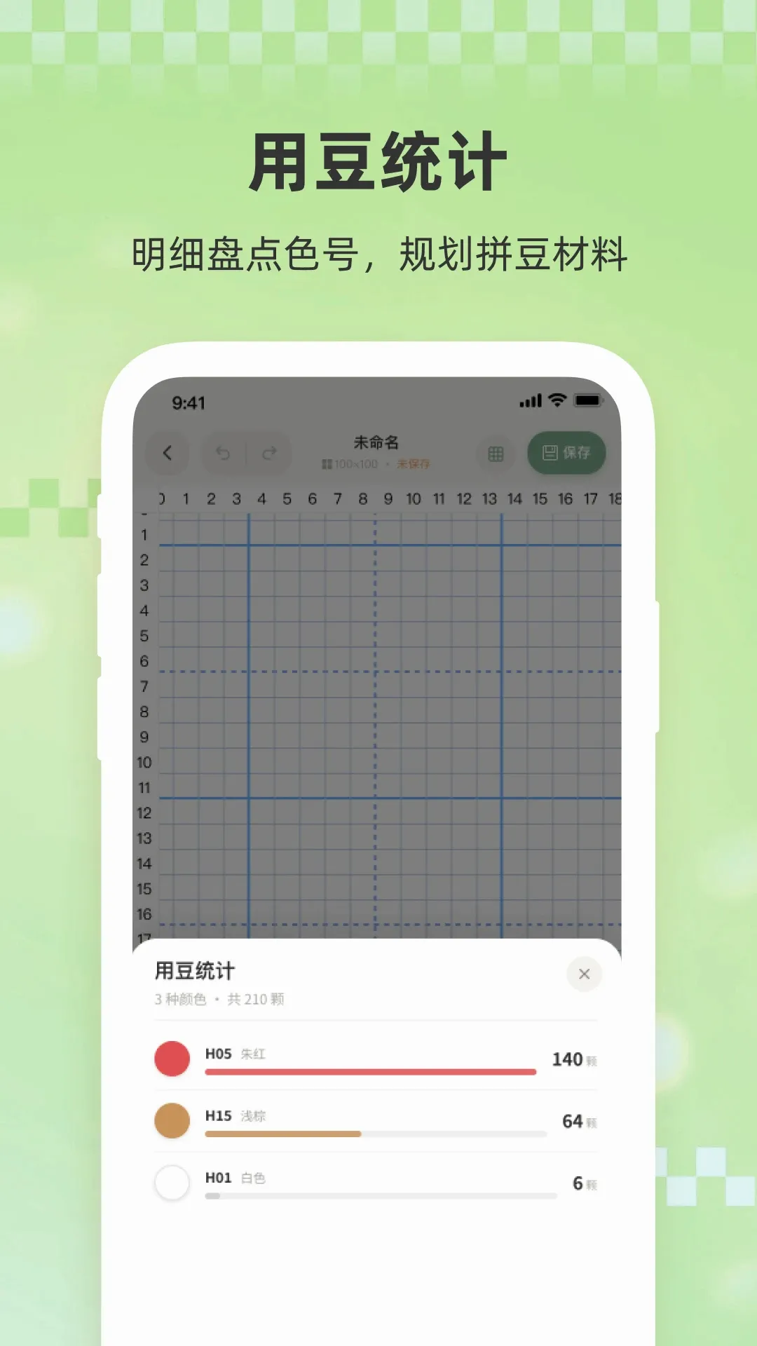 小拼豆最新手机版 小拼豆最新手机版
