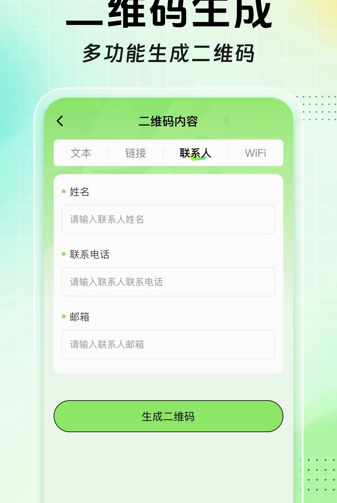 ɨɨ��ά����Ѳ�����v1.0.0 �ֻ����ͼ