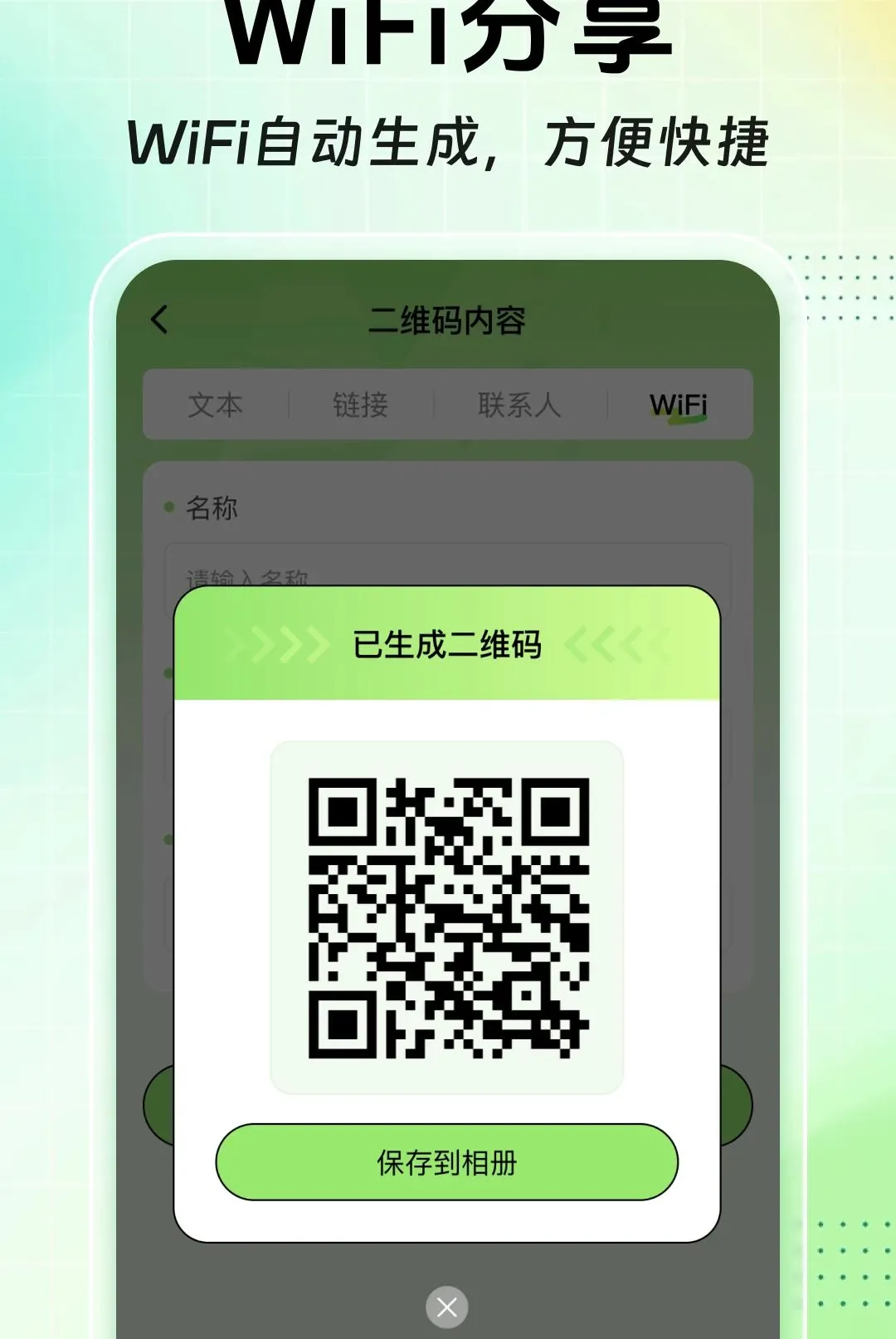 ɨɨ��ά����Ѳ�����v1.0.0 �ֻ����ͼ