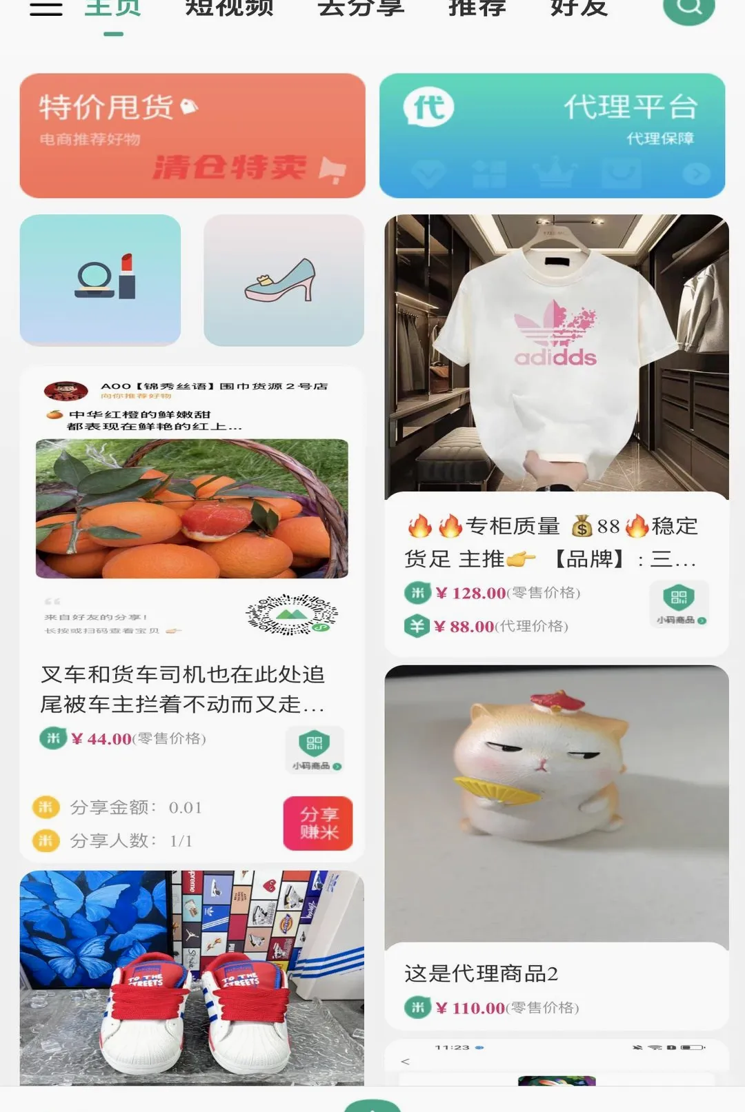 ����֮��v1.01 �ֻ����ͼ