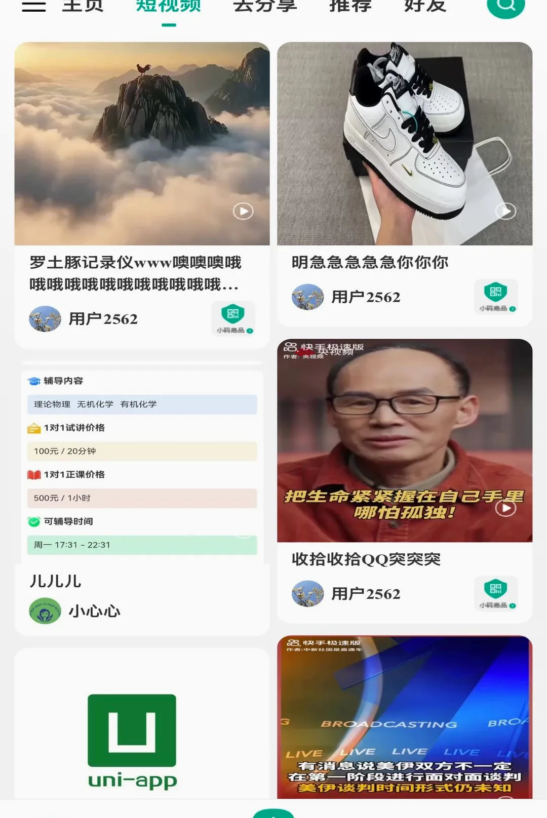 ����֮��v1.01 �ֻ����ͼ