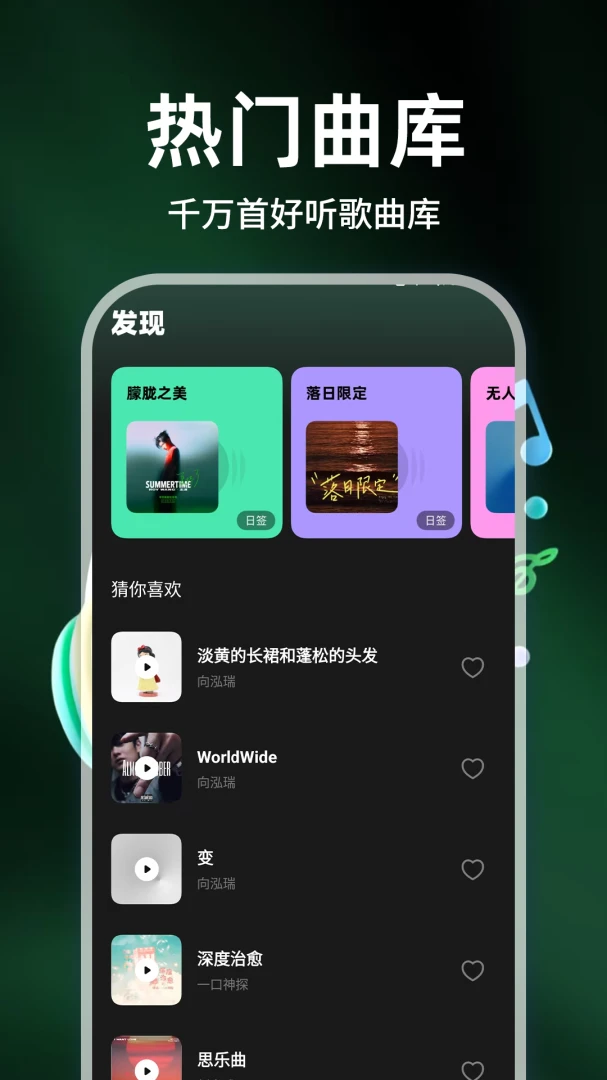 手机音乐免费听软件2026官方最新版本 手机音乐免费听软件2026官方最新版本