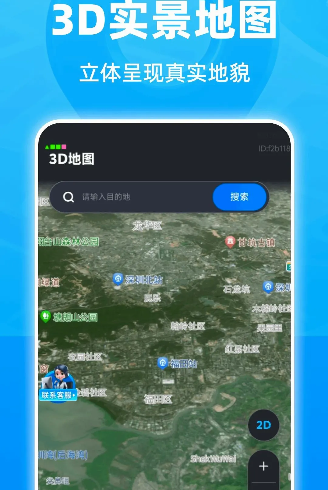 ���ܾ�׼5G���������ֻ���v1.0.0 ��׿���ͼ