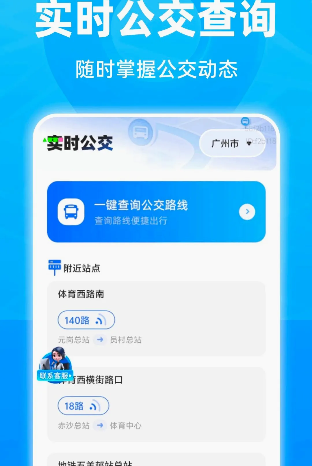 ���ܾ�׼5G���������ֻ���v1.0.0 ��׿���ͼ