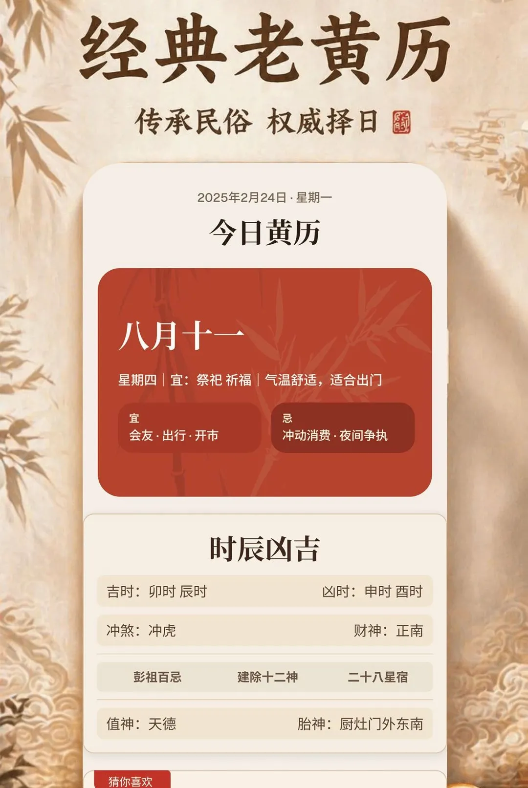 ������˳����ȫv1.0.2 �ٷ������ͼ