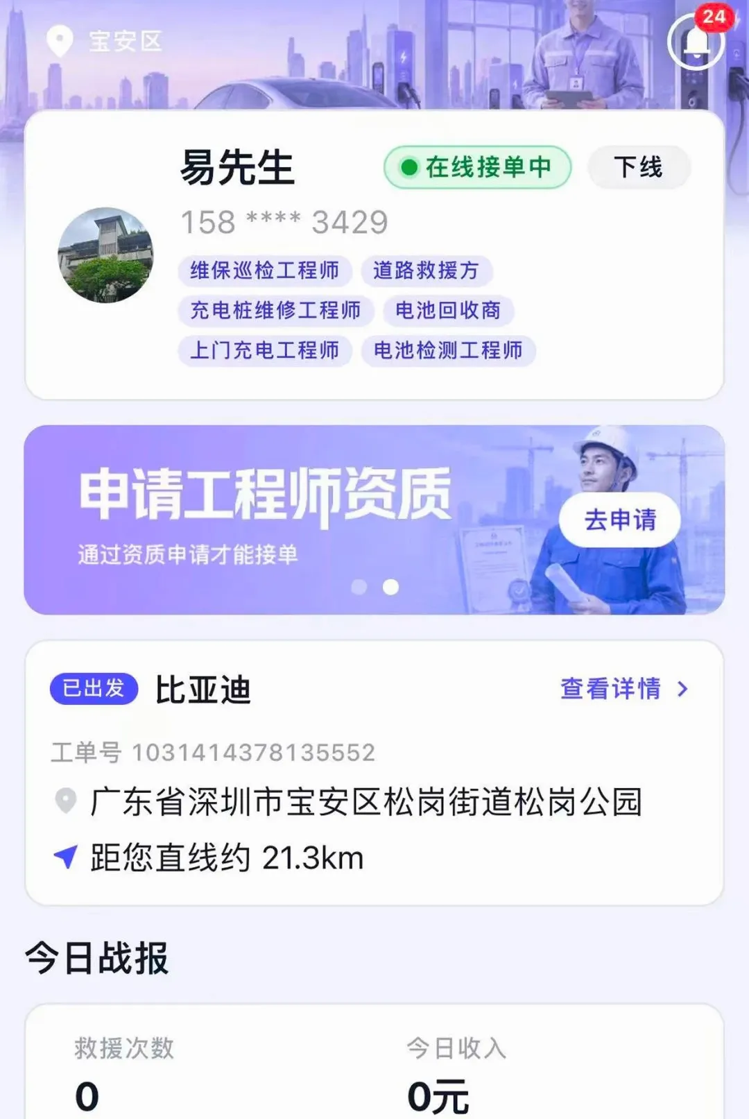 Ϭţ��Ԯ����ʦ��2026���°汾v1.6.2 �ٷ������ͼ