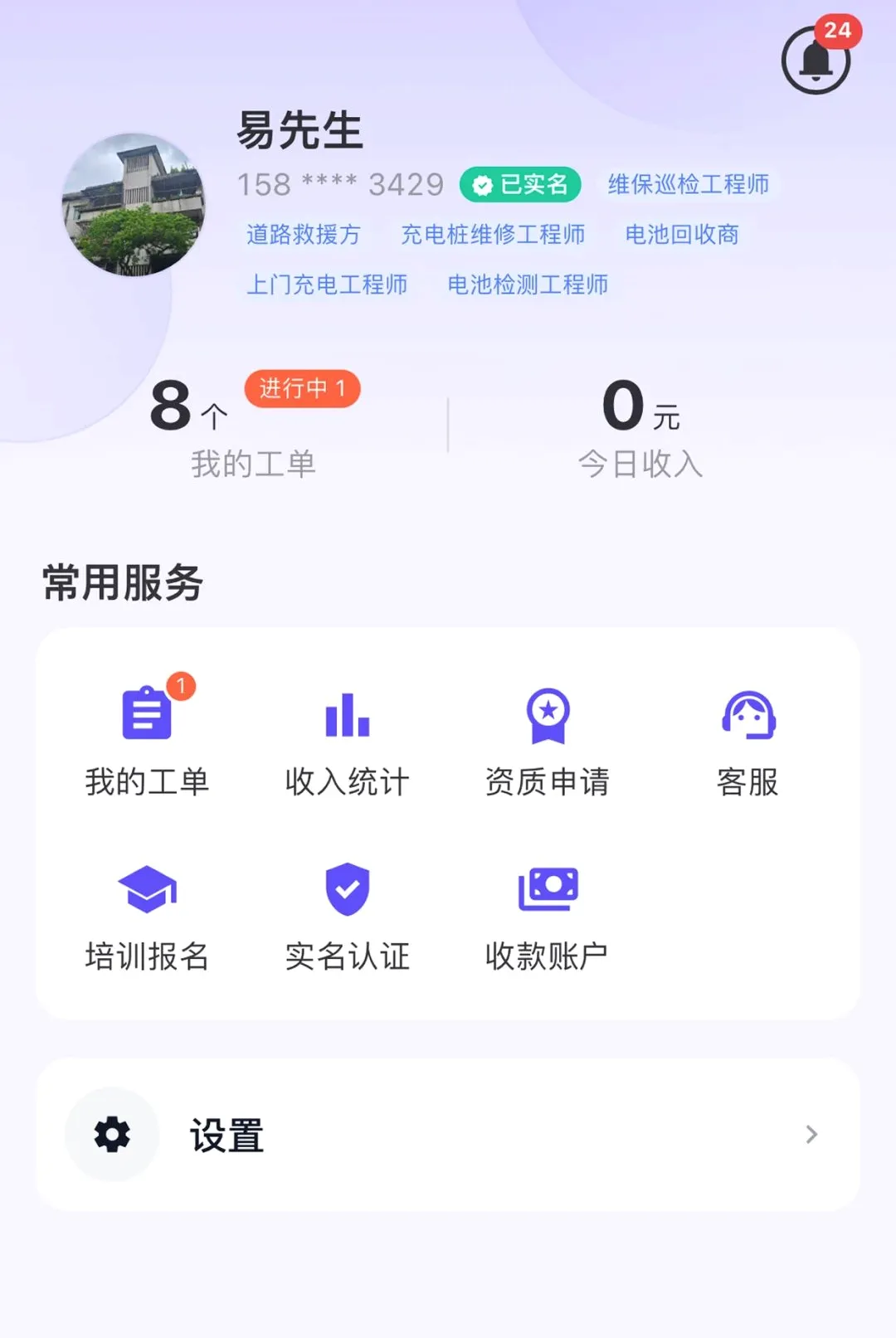 Ϭţ��Ԯ����ʦ��2026���°汾