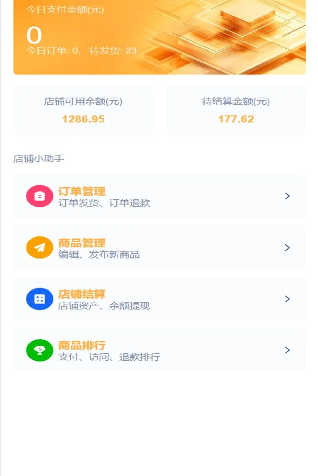 �������̼�2026���°汾v1.0.11 �ֻ����ͼ