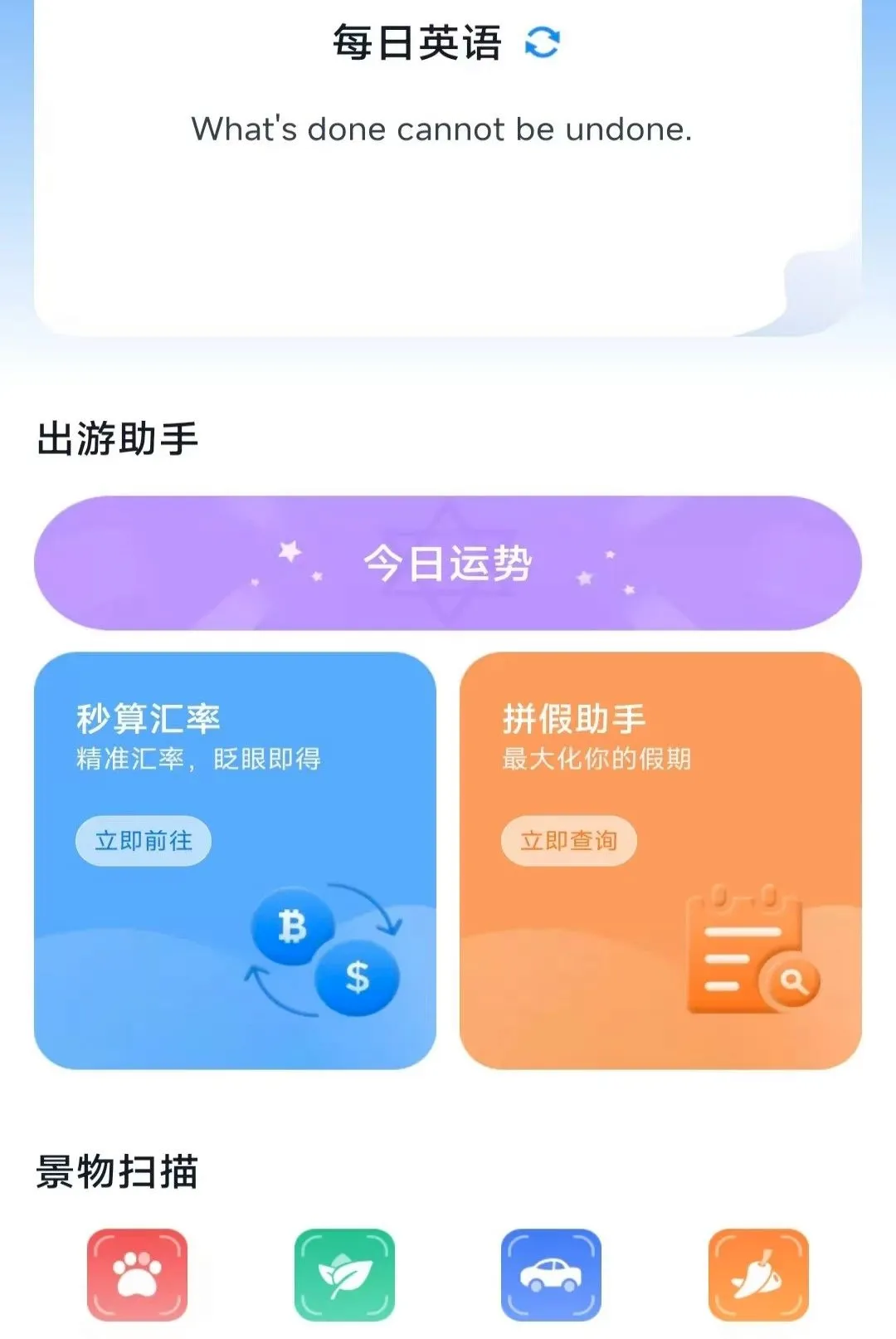 ���������ɨ������v3.3.6.2 �ֻ����ͼ