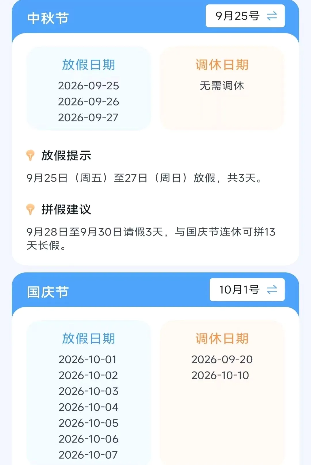 ���������ɨ������v3.3.6.2 �ֻ����ͼ